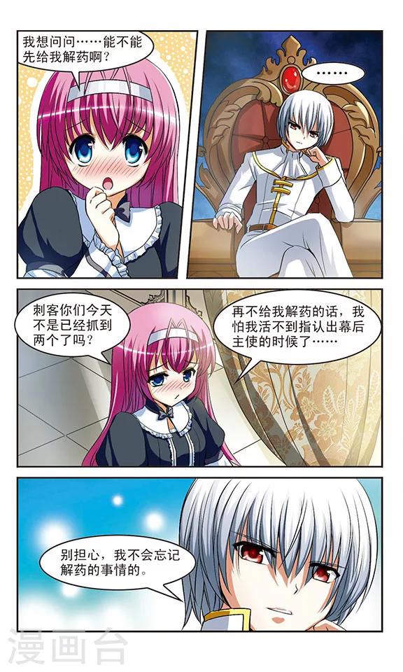 第7话 诅咒之书10
