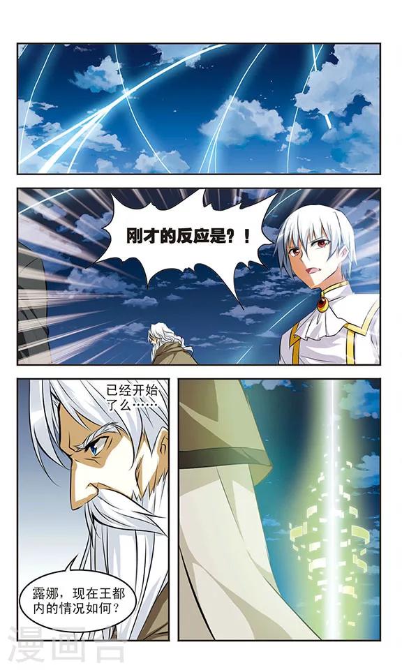 第37话 钥匙1