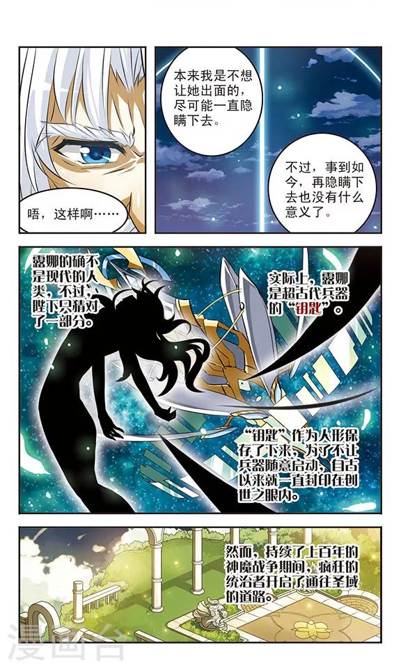 第37话 钥匙5