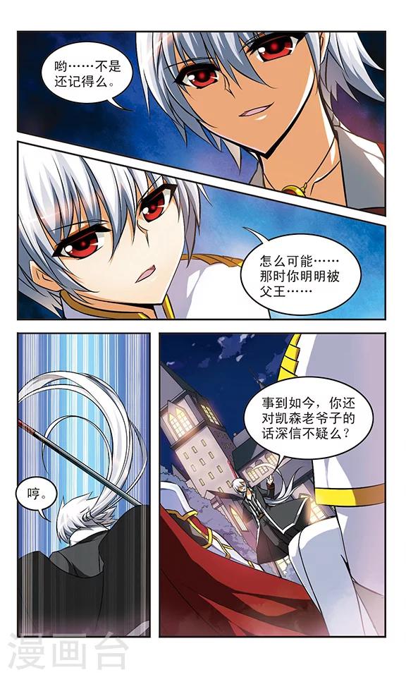 第20话 兄弟2
