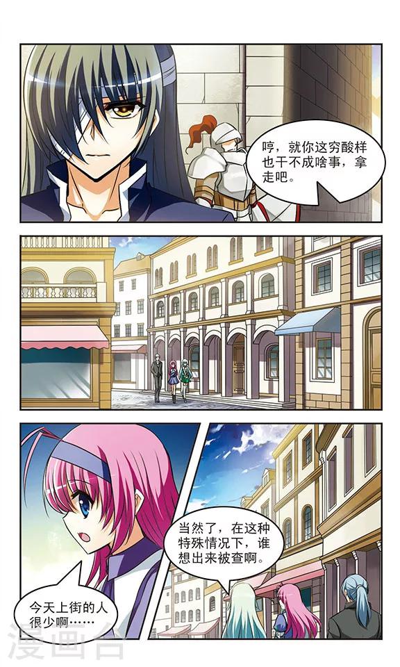 第16话 交错19
