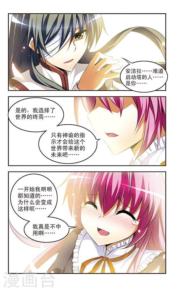 第34话 接触10