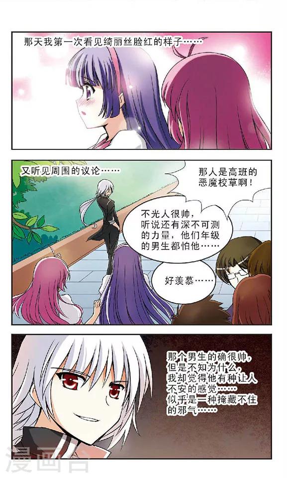 第1话 灵异事件12