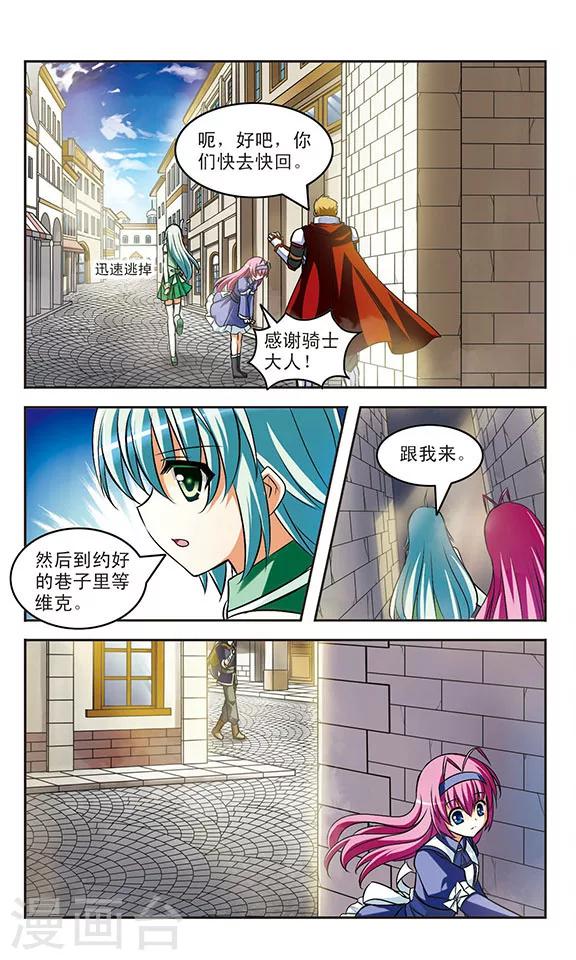 第16话 交错16
