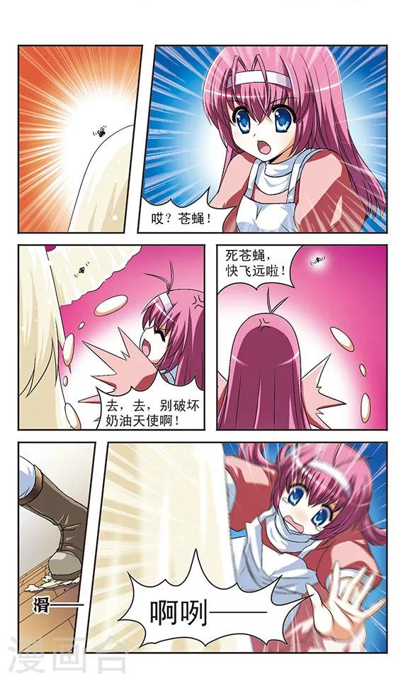 第5话  乔装的奶油天使4