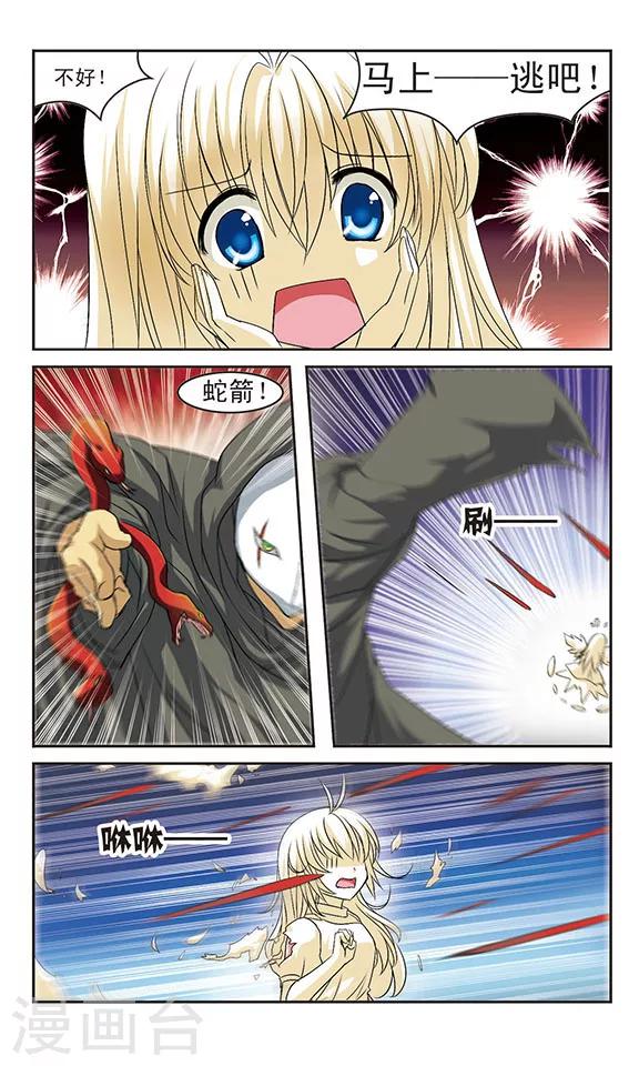 第5话  乔装的奶油天使21