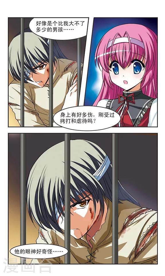 第3话 凶险的异世界15