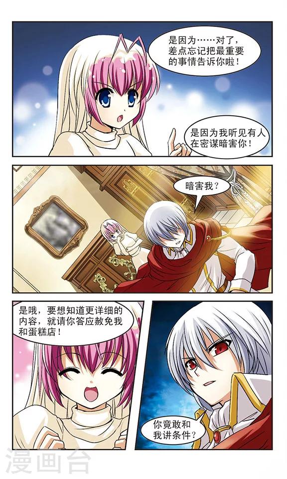 第6话 黑衣女孩和黑玫瑰10