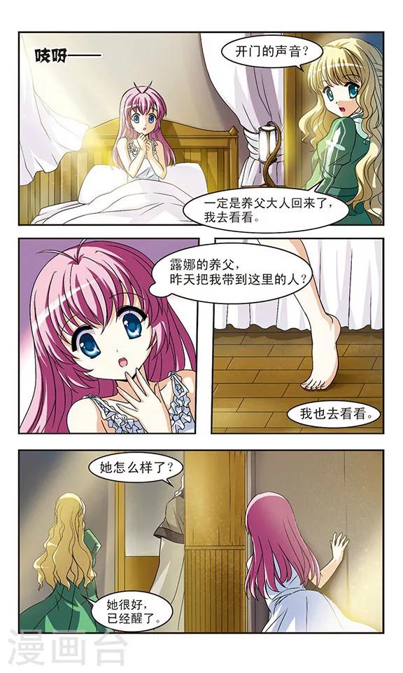 第3话 凶险的异世界6