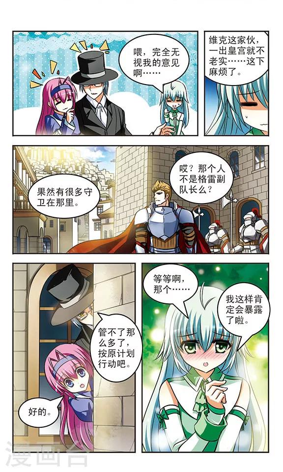 第16话 交错12