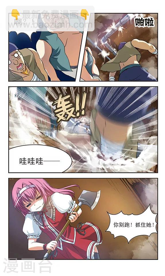 第3话 凶险的异世界21