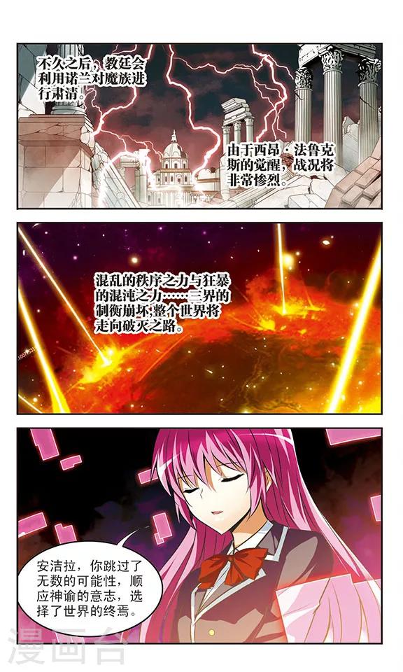 第33话 真相1