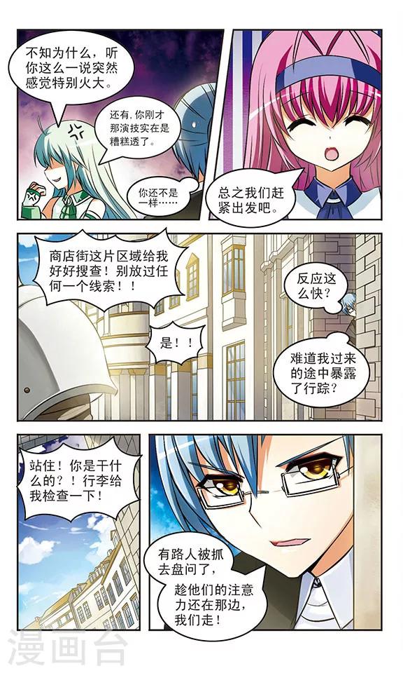 第16话 交错18