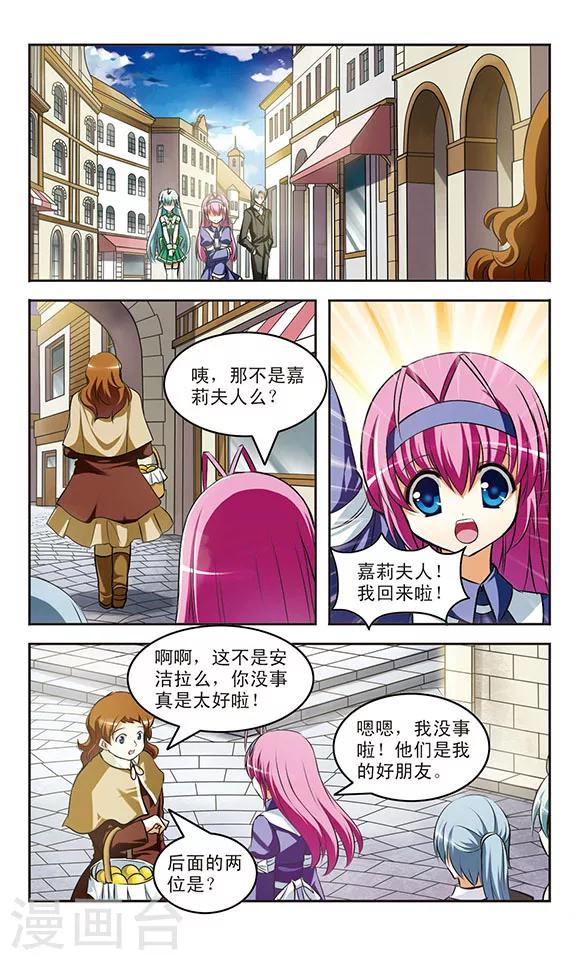 第16话 交错21