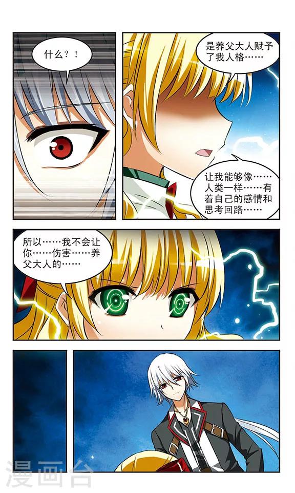 第37话 钥匙9