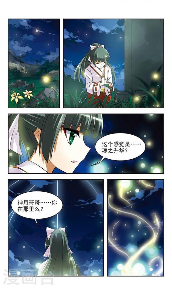 第36话 净化9
