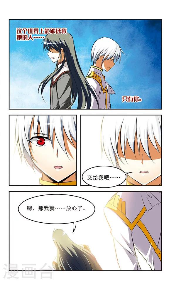 最终话 光11