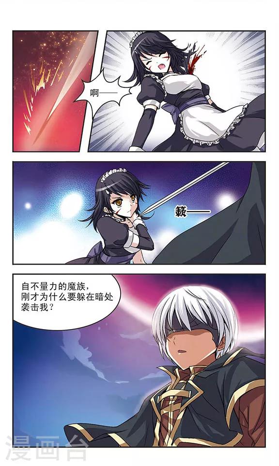 第2话 永夜蔷薇之殇5