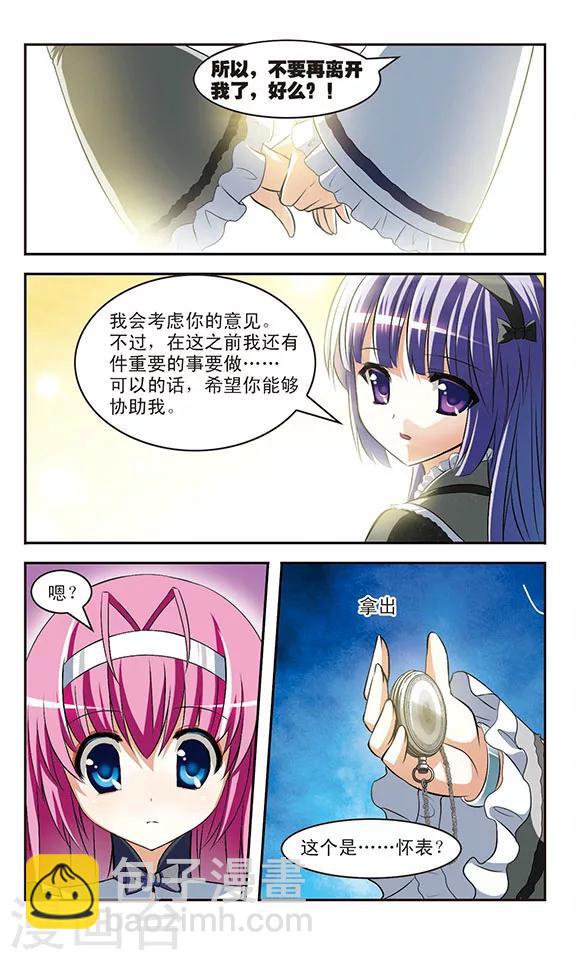 第11话 重逢10