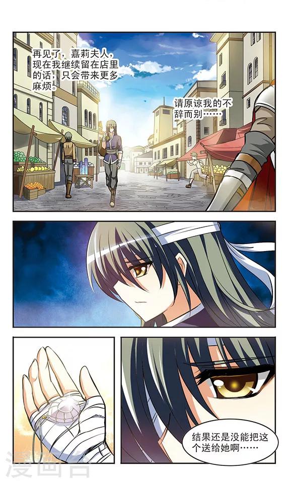 第15话 梦醒20