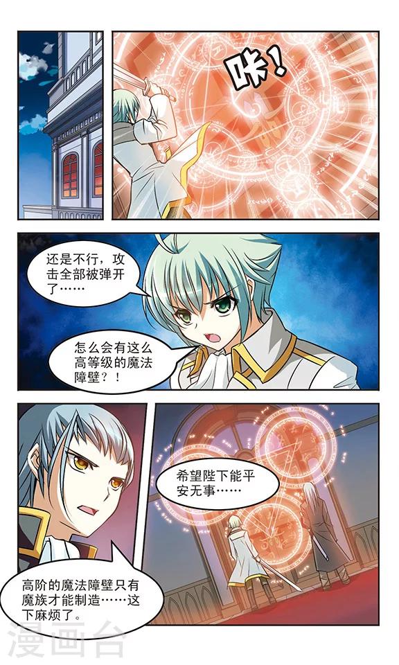 第12话 陷阱6