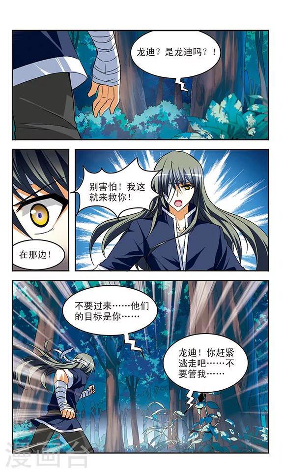 第27话 危机5