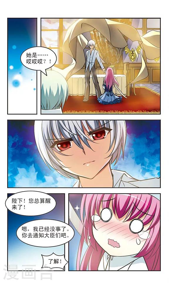 第15话 梦醒8