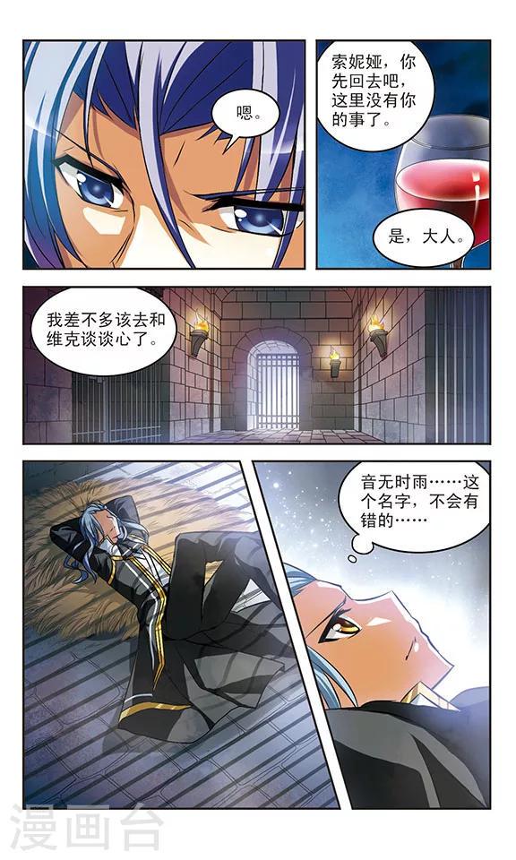 第23话 思念3