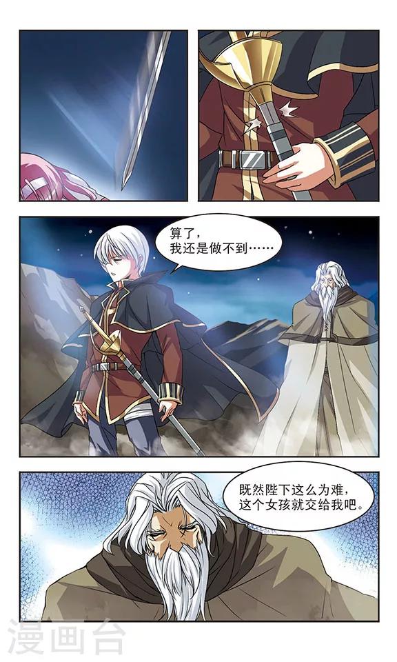 第3话 凶险的异世界1