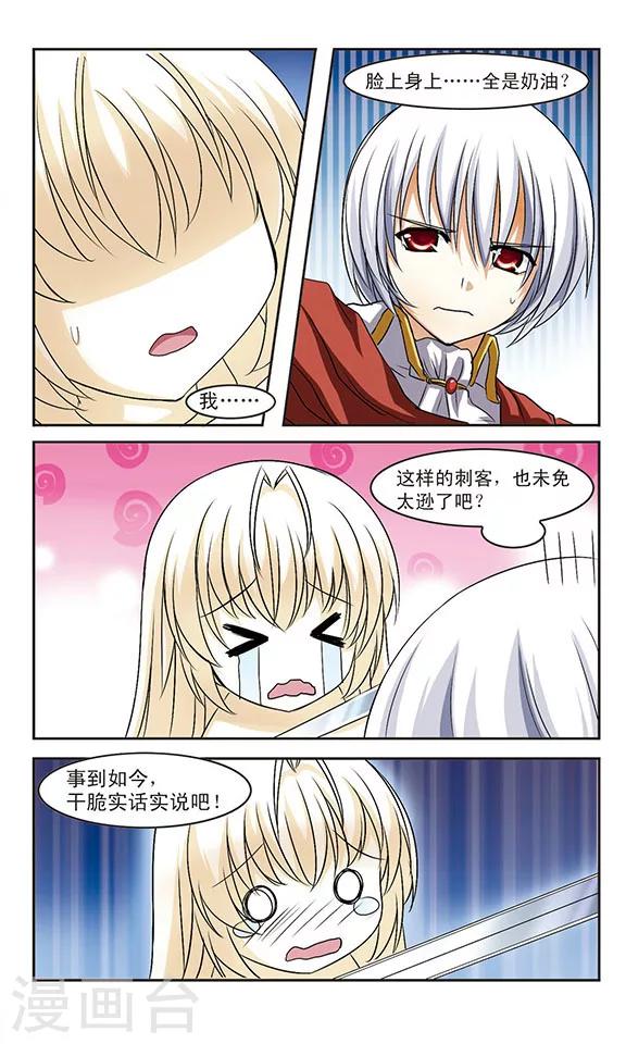 第6话 黑衣女孩和黑玫瑰5