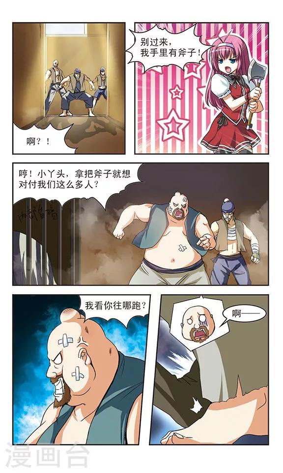 第3话 凶险的异世界22