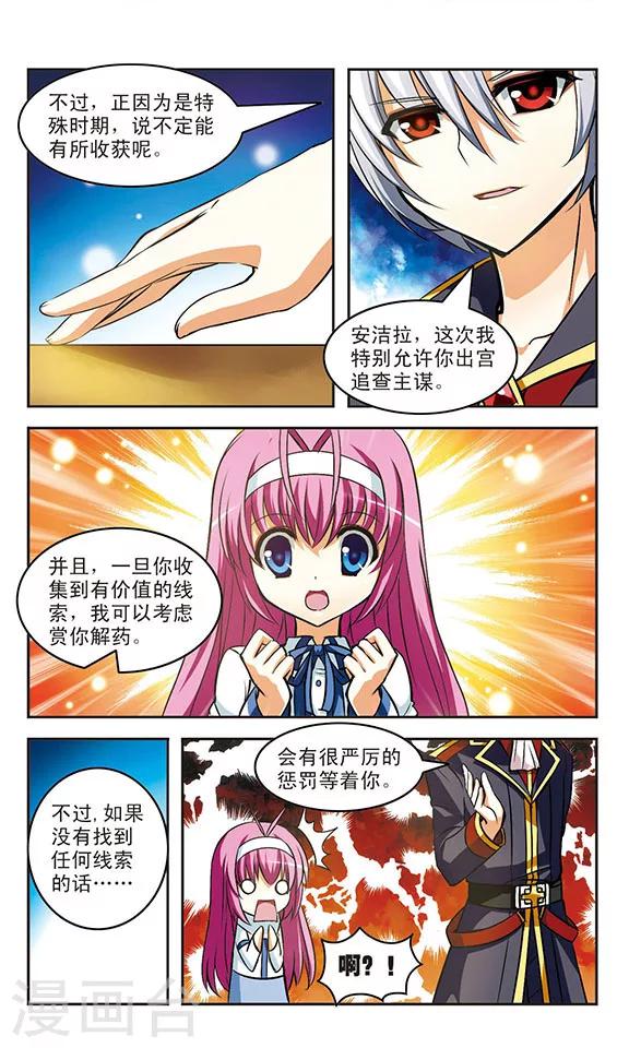 第16话 交错4