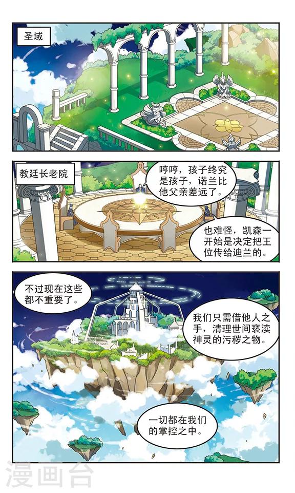 第24话 残光11