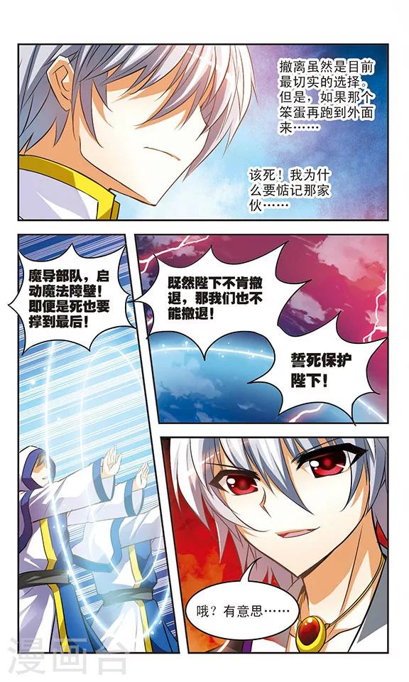 第21话 执念8