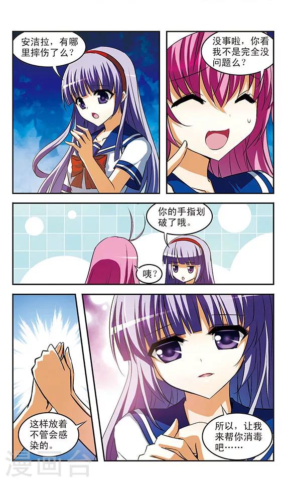 第22话 迷惘4