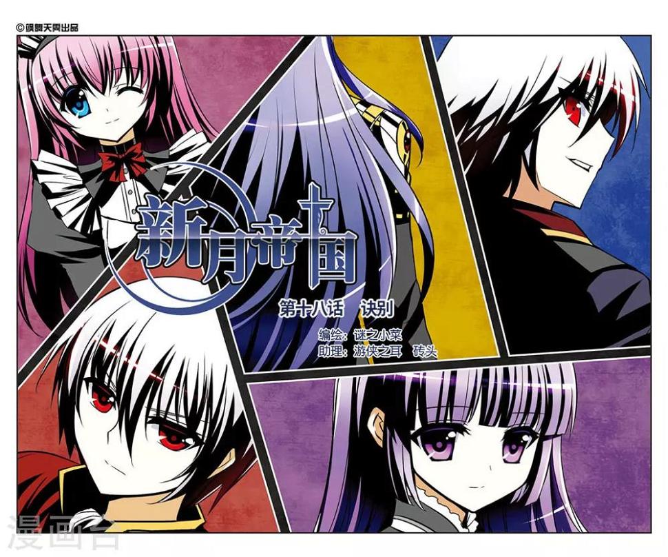 第18话 诀别0