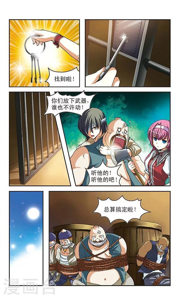 第4话 龙迪3