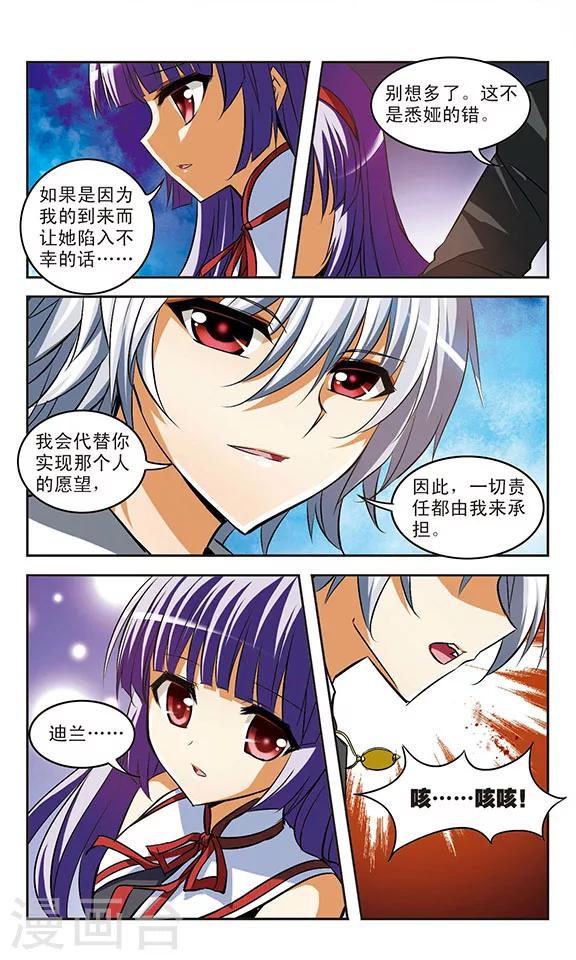 第21话 执念20
