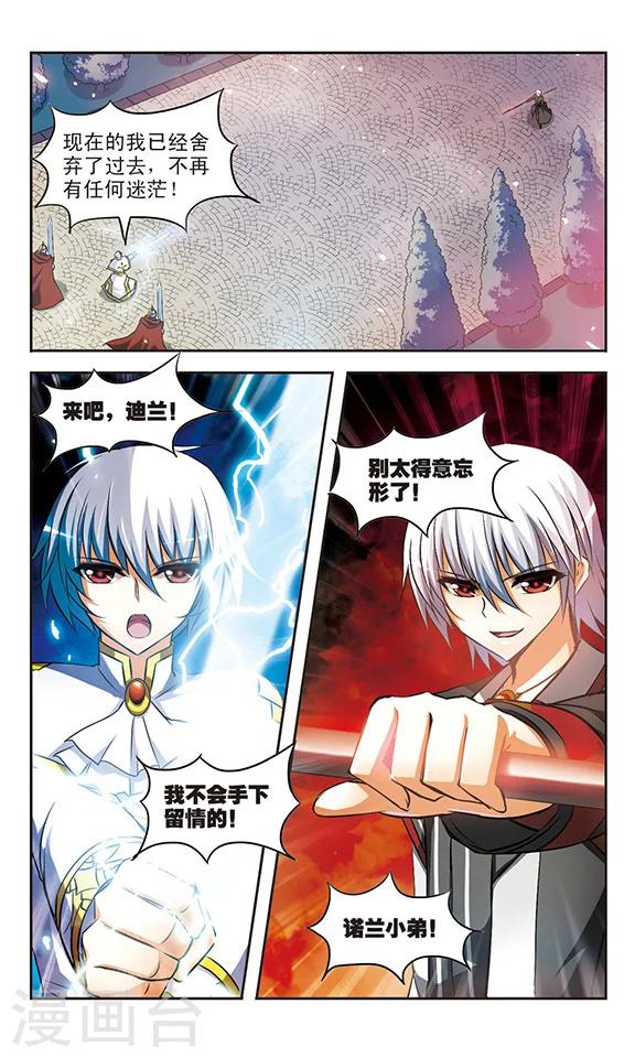 第20话 兄弟6