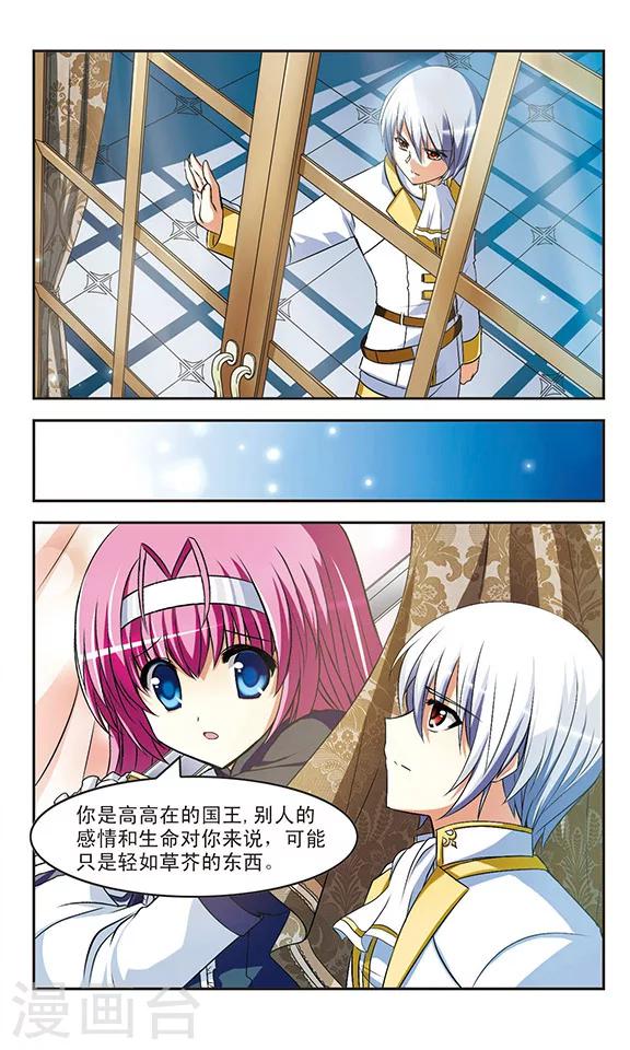 第10话 枷锁13