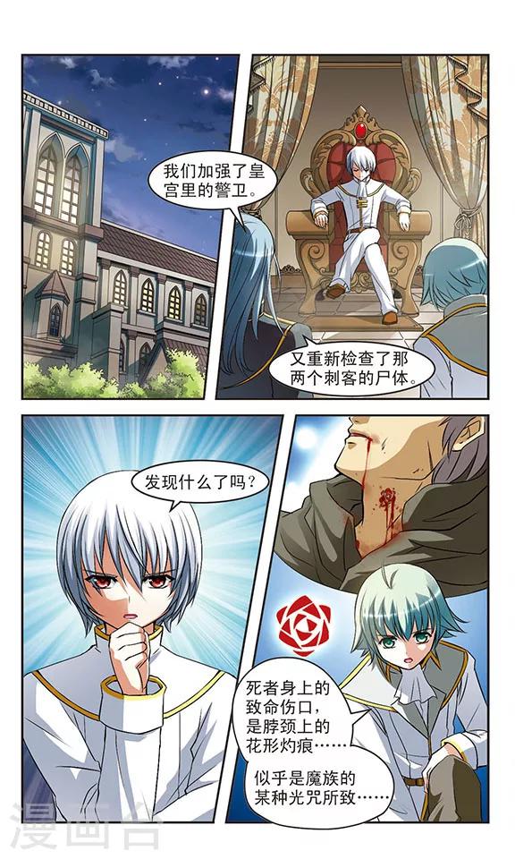 第7话 诅咒之书8