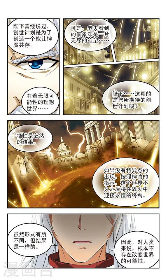 第39话 调和5