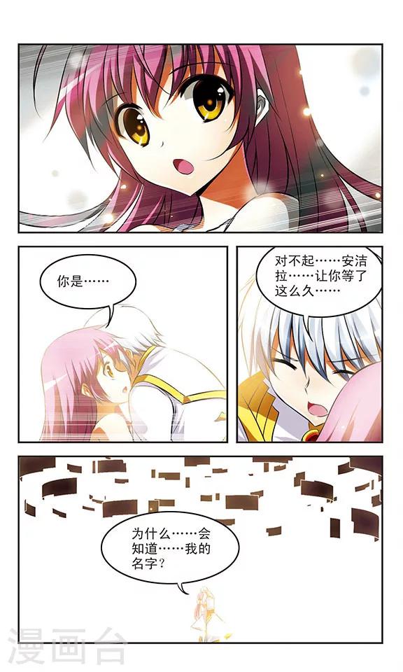 最终话 光16