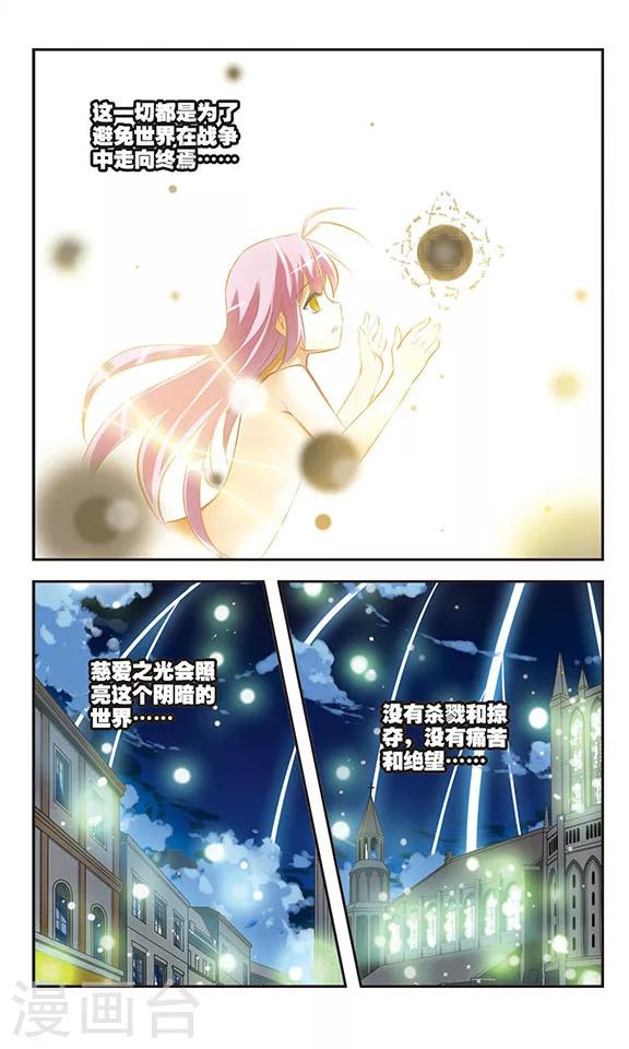 第36话 净化10