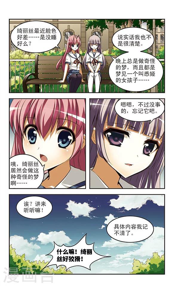 第33话 真相4