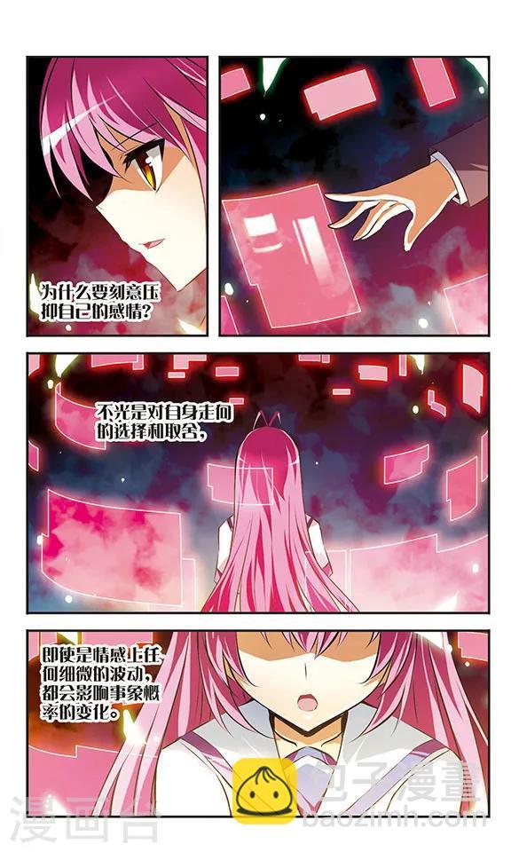 第32话 梦8