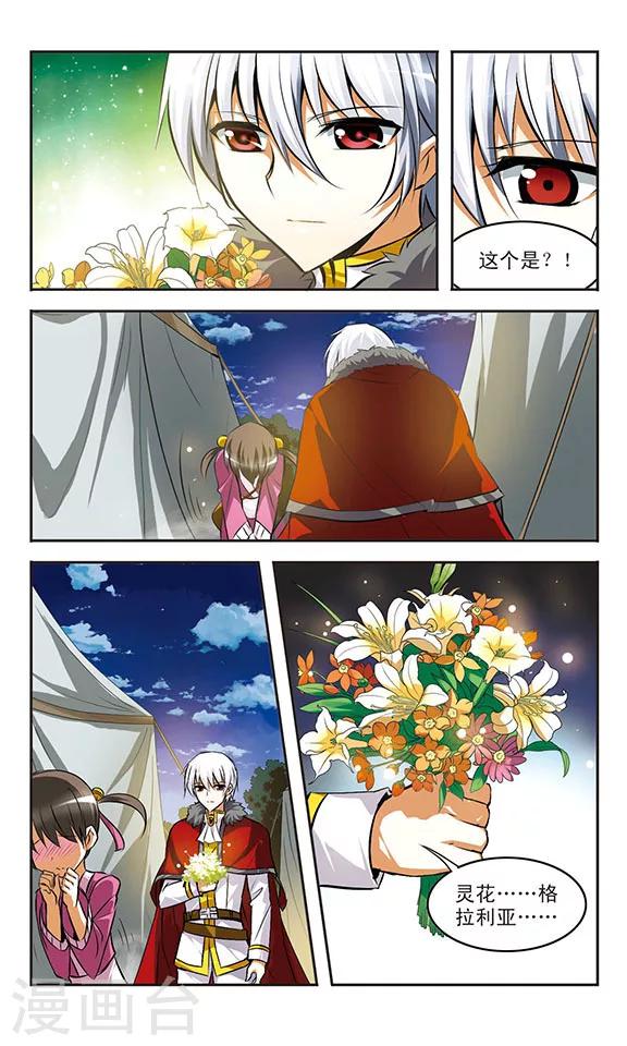 第31话 命运3