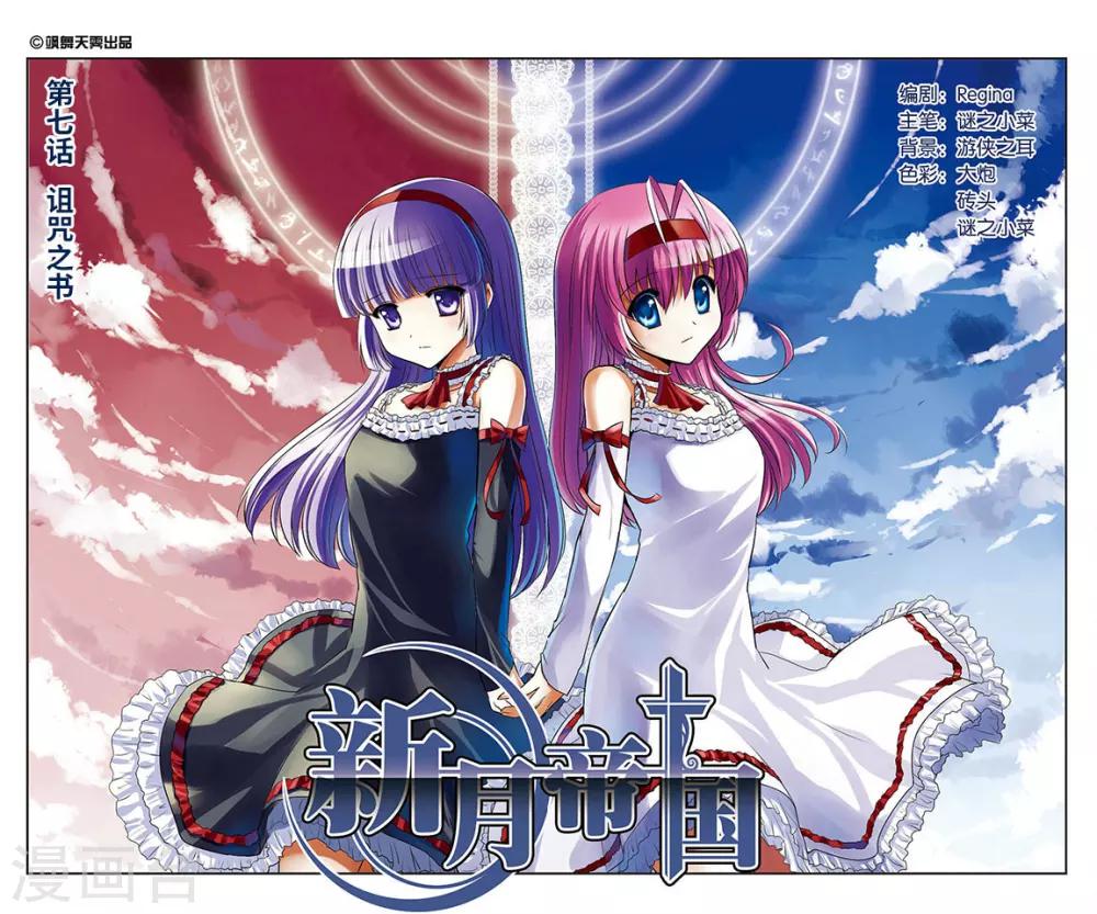 第7话 诅咒之书0