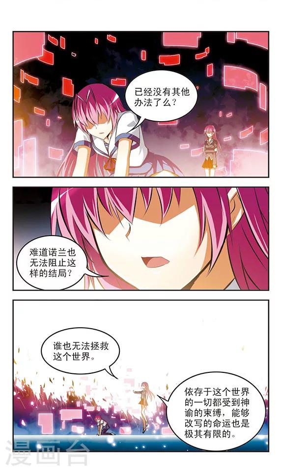 第33话 真相5