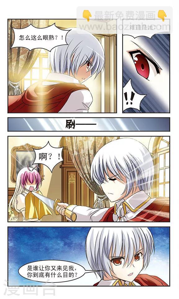 第6话 黑衣女孩和黑玫瑰8